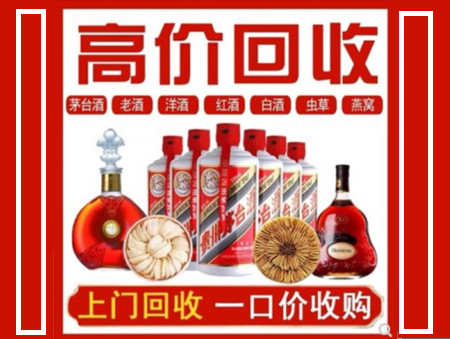 朝阳回收名酒